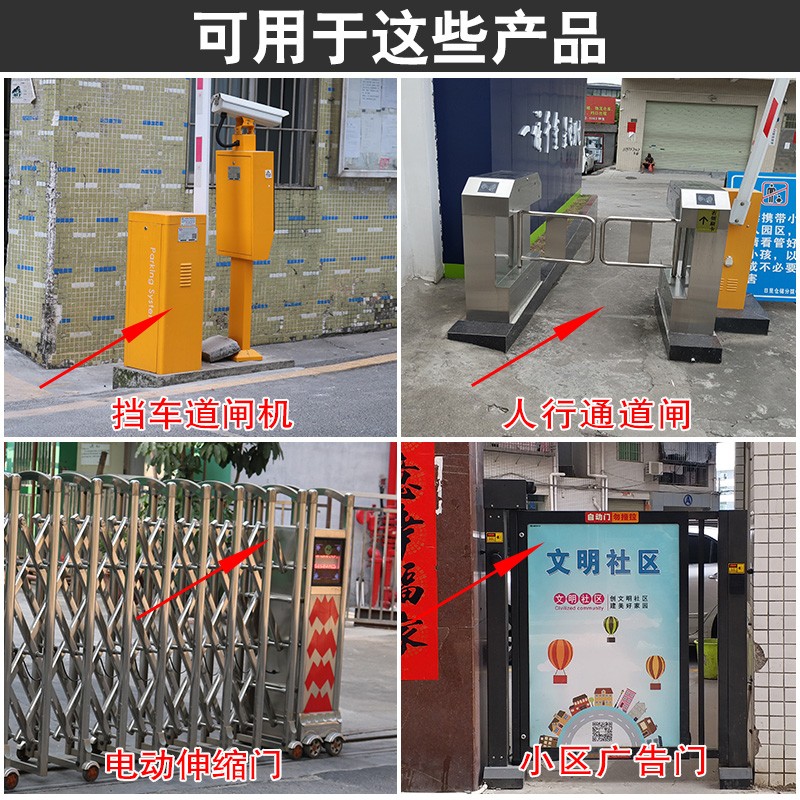 道闸遥控远距离接收器开关穿墙防水米远程控制加强