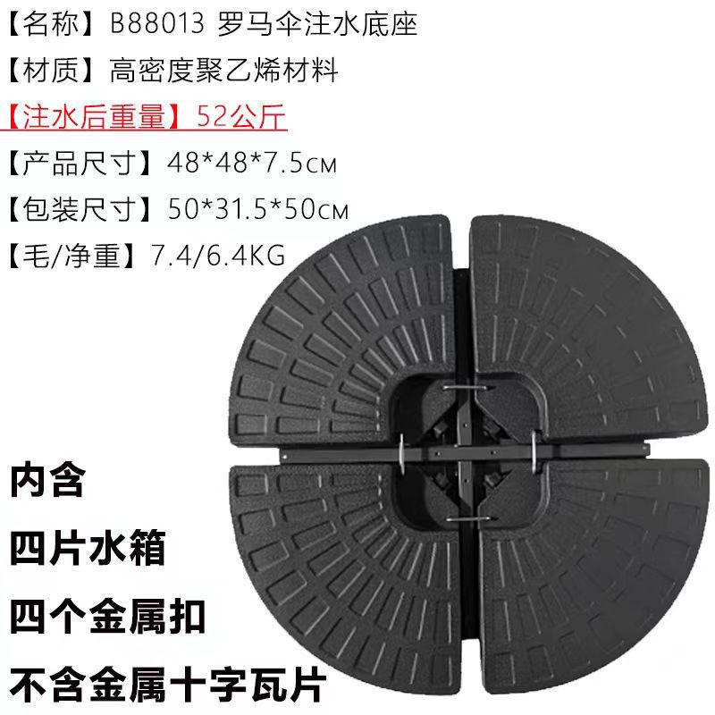 厂家直销批发遮阳伞中柱伞钓鱼伞注水注沙扇形底座水箱太阳伞