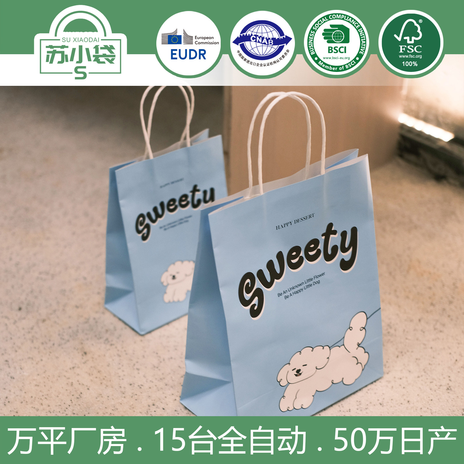 蓝色sweety烘焙牛皮纸袋手提袋购物袋可爱卡通礼品袋定制logo