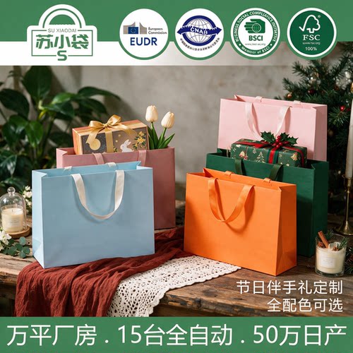 无腰线纸袋手提袋定制logo礼品袋纸袋礼物袋购物袋包装袋高端纸质