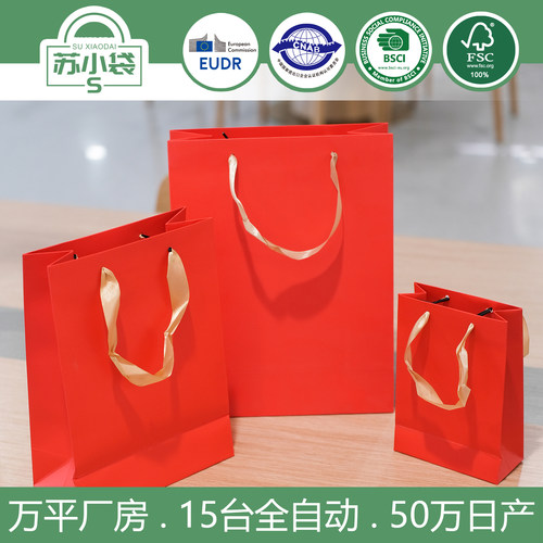 红色礼品袋手提袋纸质包装袋节日送礼购物袋高档大气纯色包装袋子