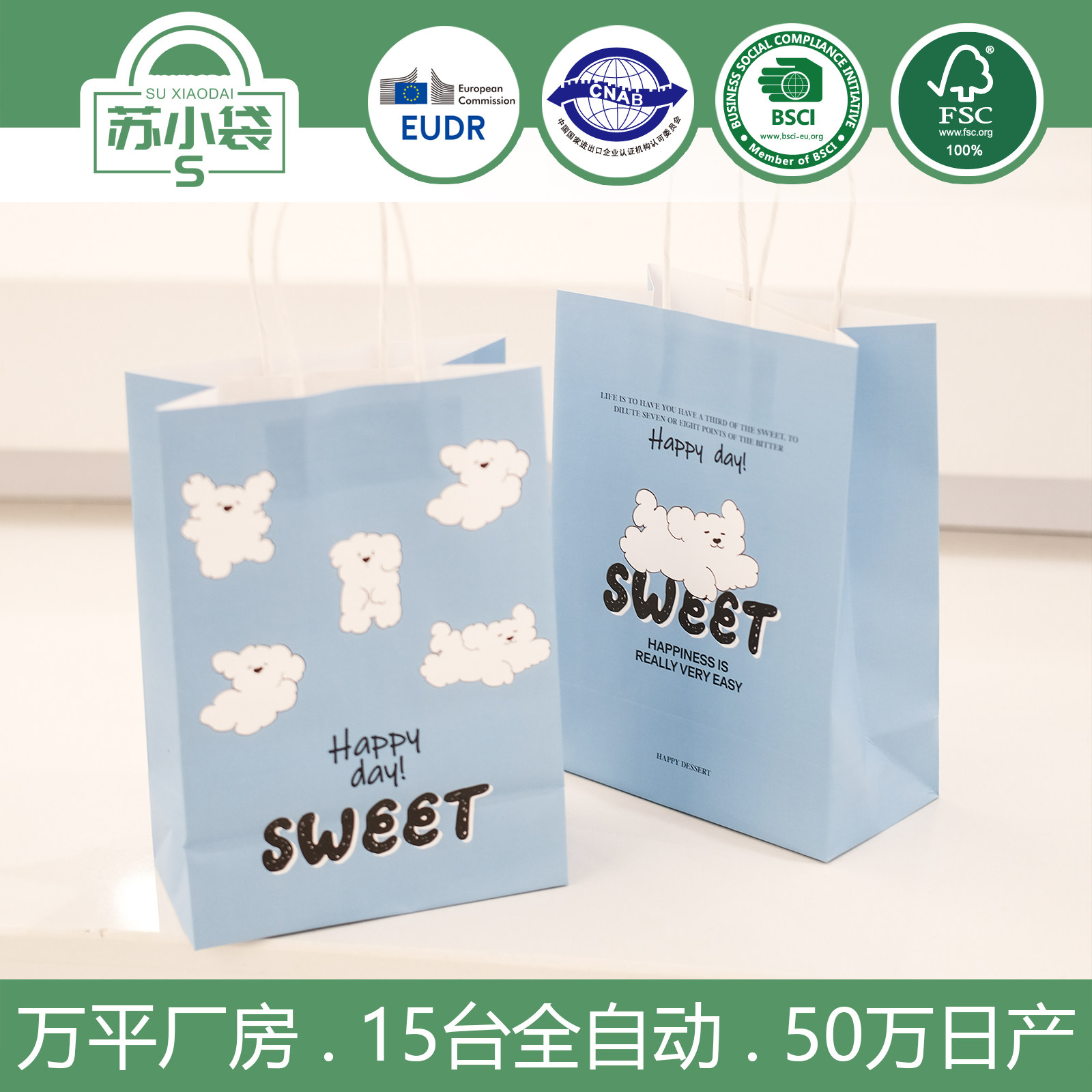 蓝色小狗sweet烘焙手提袋甜品打包袋面包蛋糕店外卖袋子牛皮纸袋