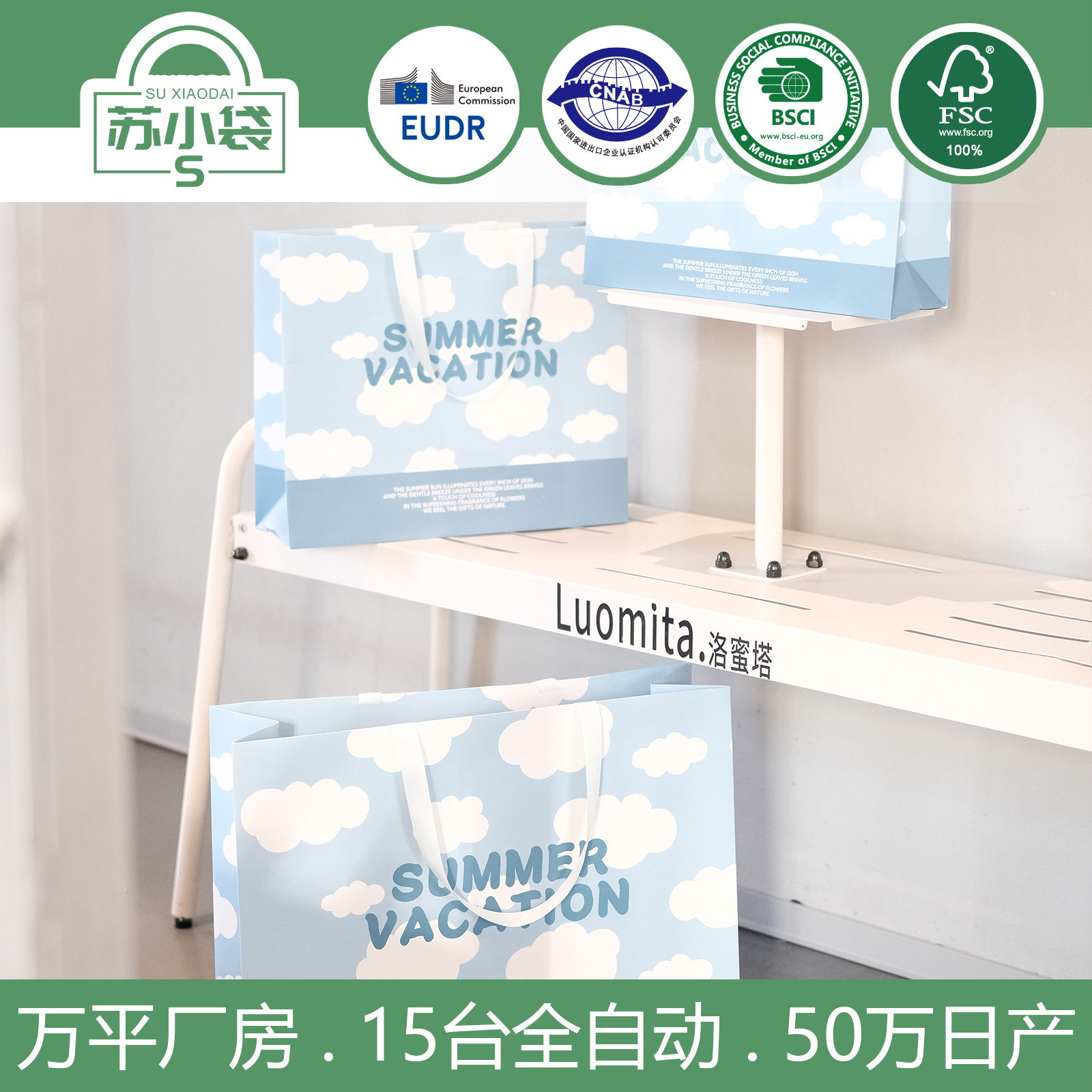 天蓝色无腰线纸袋手提袋印logo礼品袋纸袋礼物袋购物袋包装袋现货