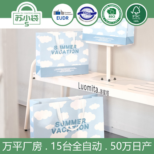 天蓝色无腰线纸袋手提袋印logo礼品袋纸袋礼物袋购物袋包装袋现货