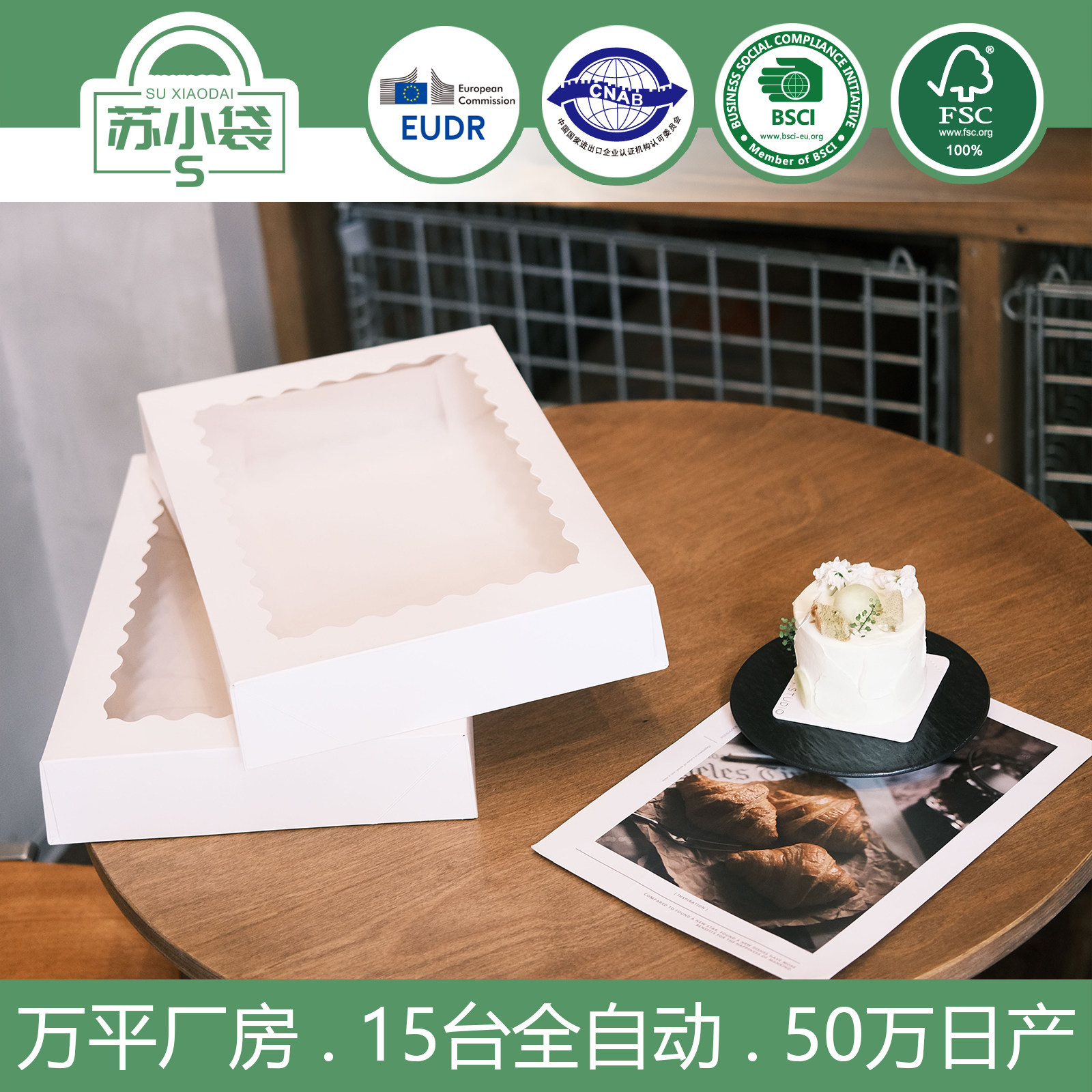 开窗蛋糕盒包装盒烘焙盒甜品包装盒甜品糕点盒现货LOGO印刷纸盒