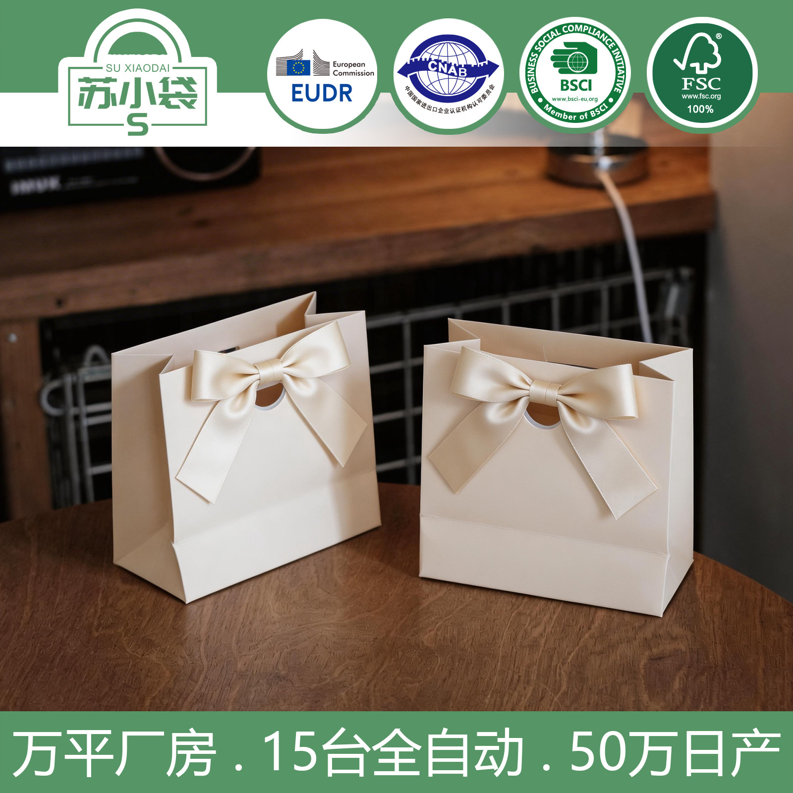高端婚礼喜糖纸袋现货彩色蝴蝶结礼品袋白卡纸首饰袋源头定制logo