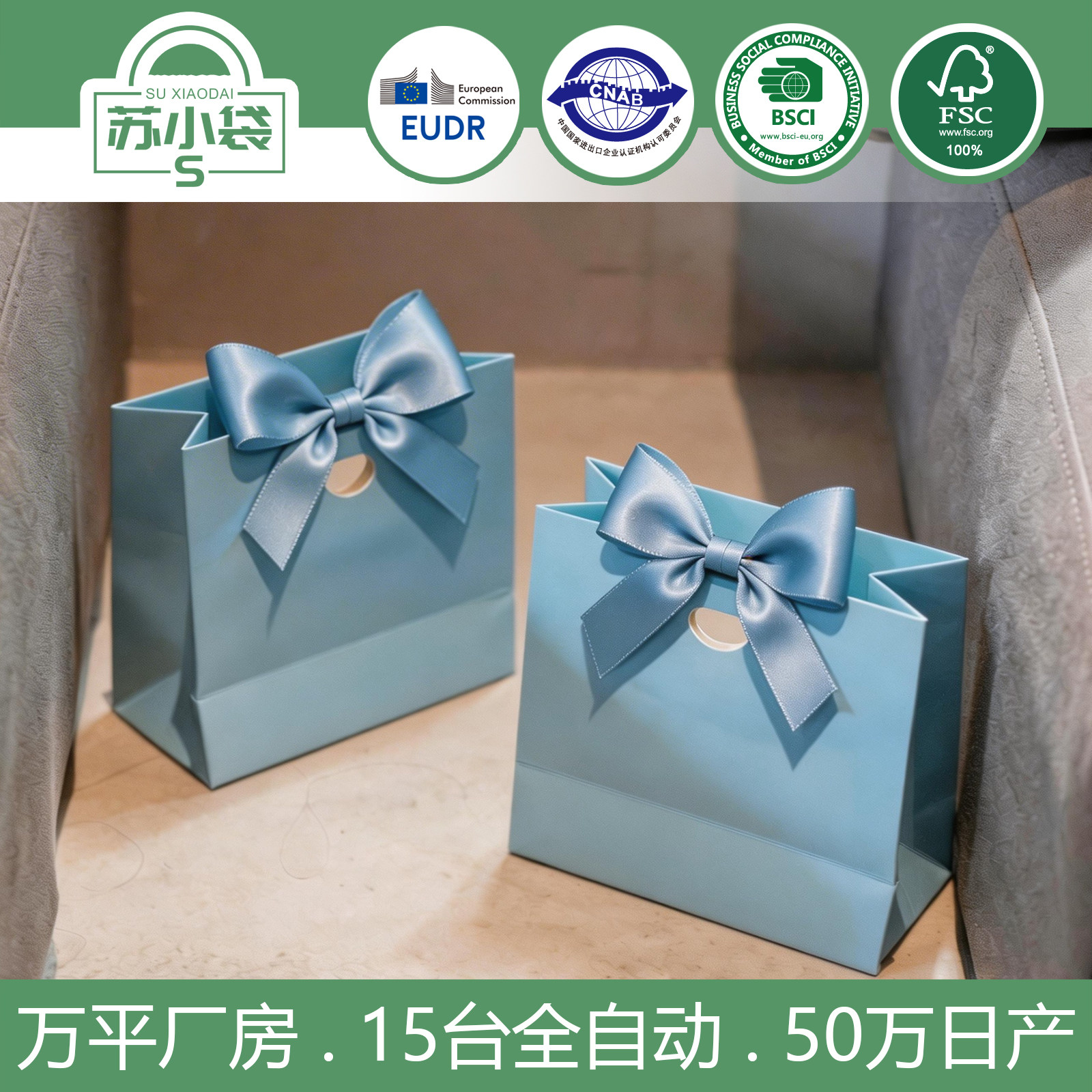 高端婚礼喜糖纸袋现货彩色蝴蝶结礼品袋白卡纸首饰袋源头定制logo