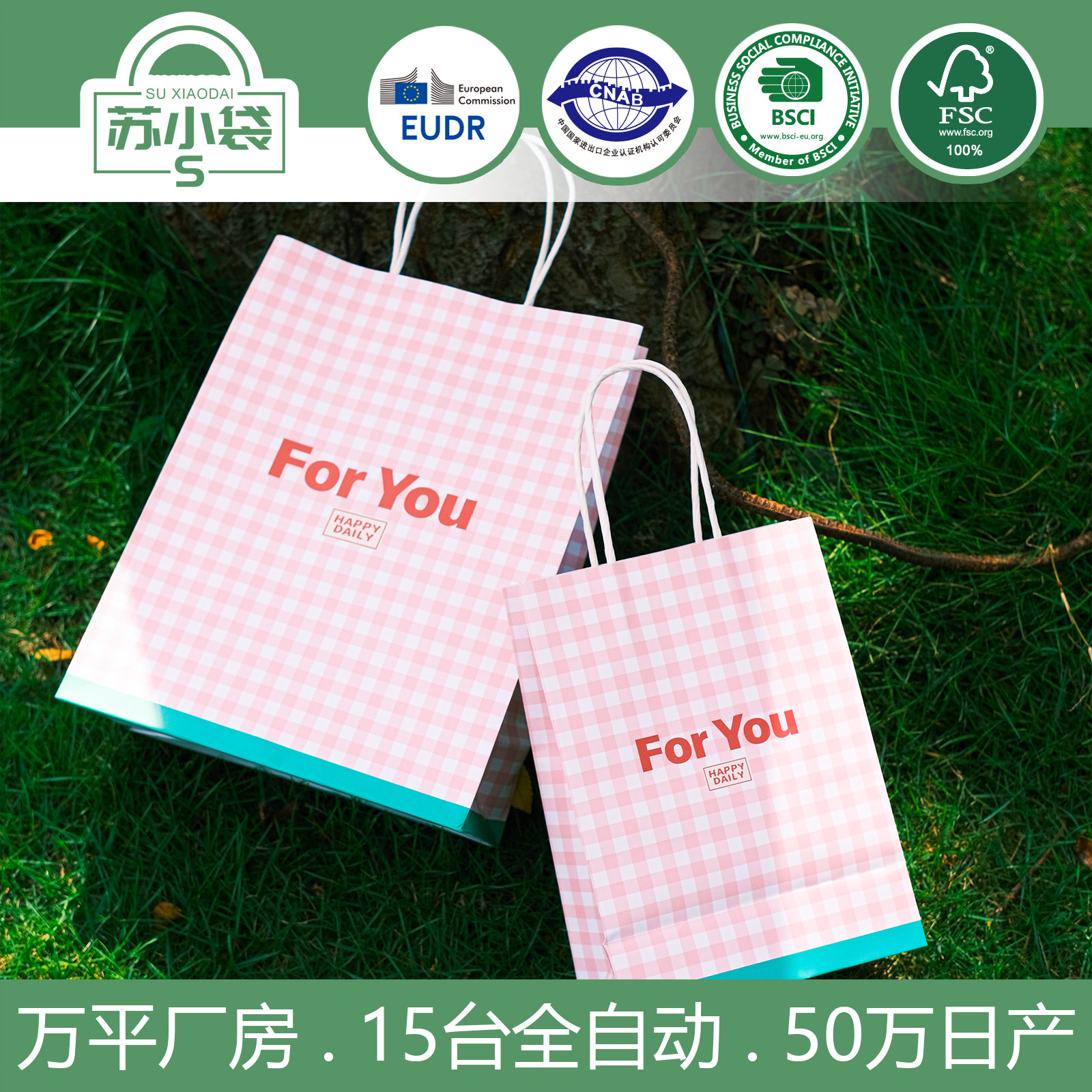 粉色FORYOU烘焙手提袋甜品打包袋定制礼品袋外卖袋牛皮纸袋包装袋