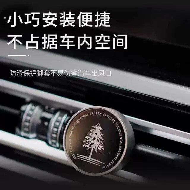 京曦【一件直降】香茗车载香薰车载饰品摆件清新留香车内车载香氛