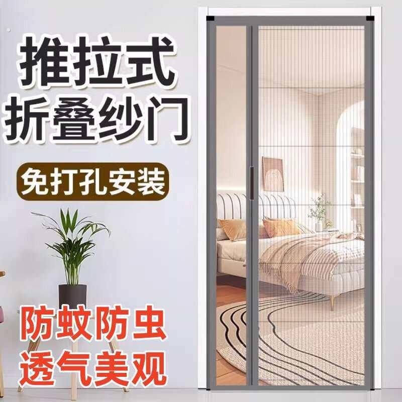 平移防蚊门帘加密折叠门推拉式纱门防虫滑轨款夏季轨道式阳台卧室