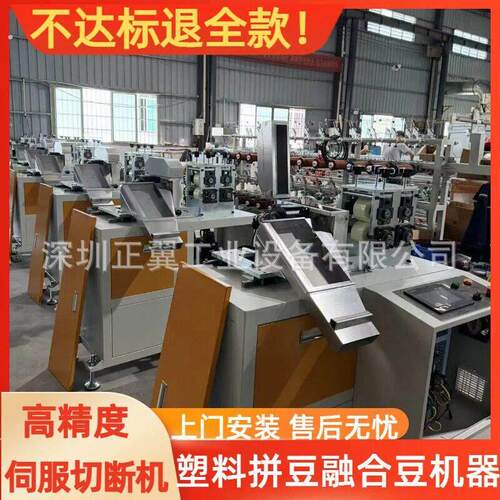 厂家精准拼豆机器切断机拼豆机器融合豆生产西安拼豆塑料挤出机
