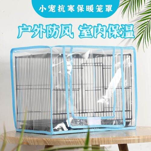 鸟笼防溅防雨罩防羽毛笼衣宠物鸟笼子外罩挡雨防尘防虫小宠笼罩