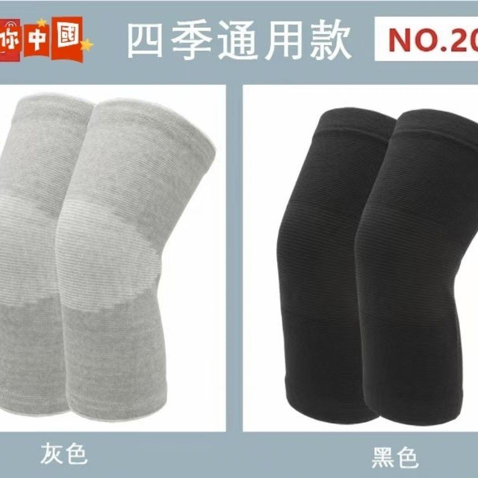 竹炭高弹力护膝四面弹力护膝内用护具男女四季通用款膝盖保护护具