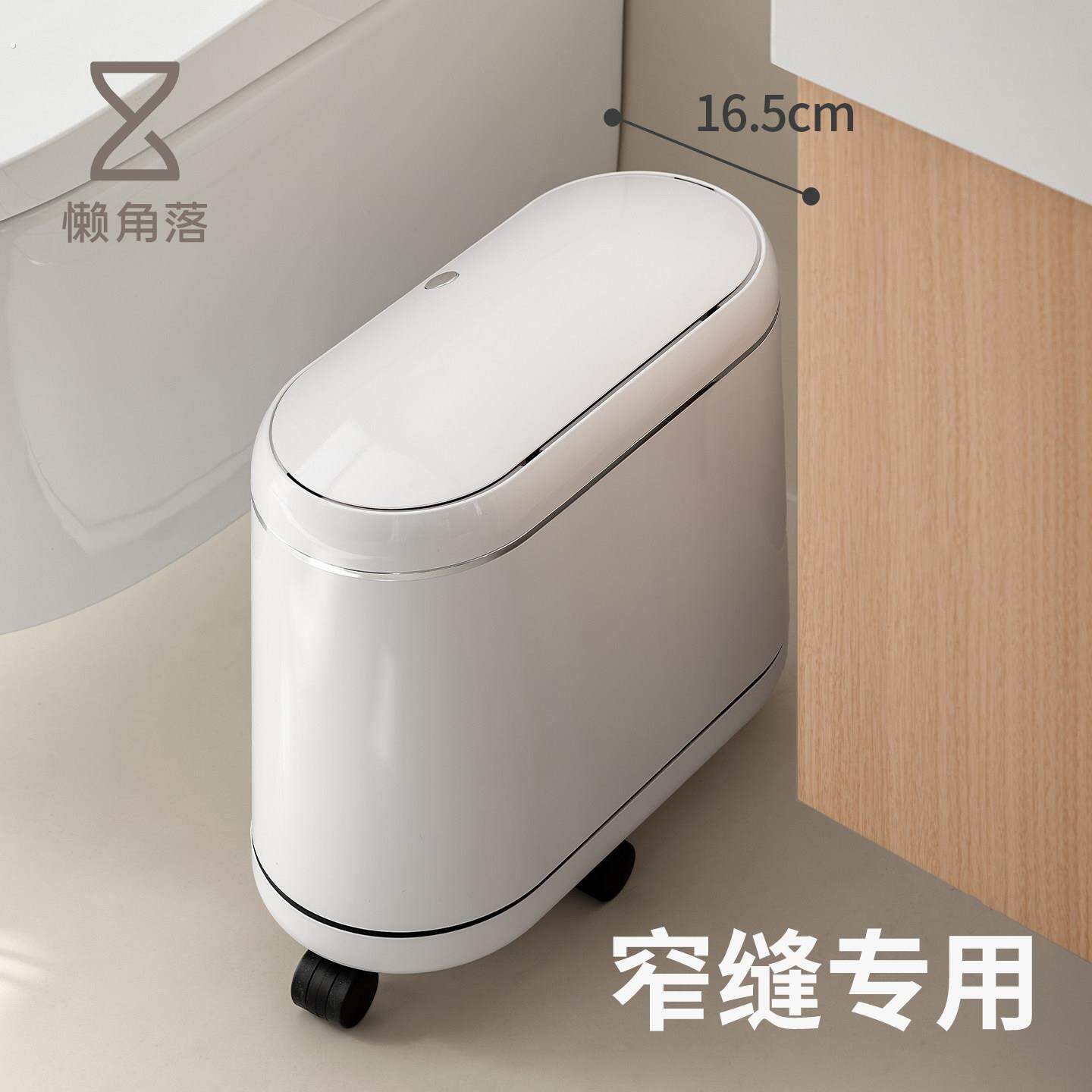 懒角落垃圾桶家用厨房卫生间厕所夹缝带盖带轮大容量纸篓筒便纸桶