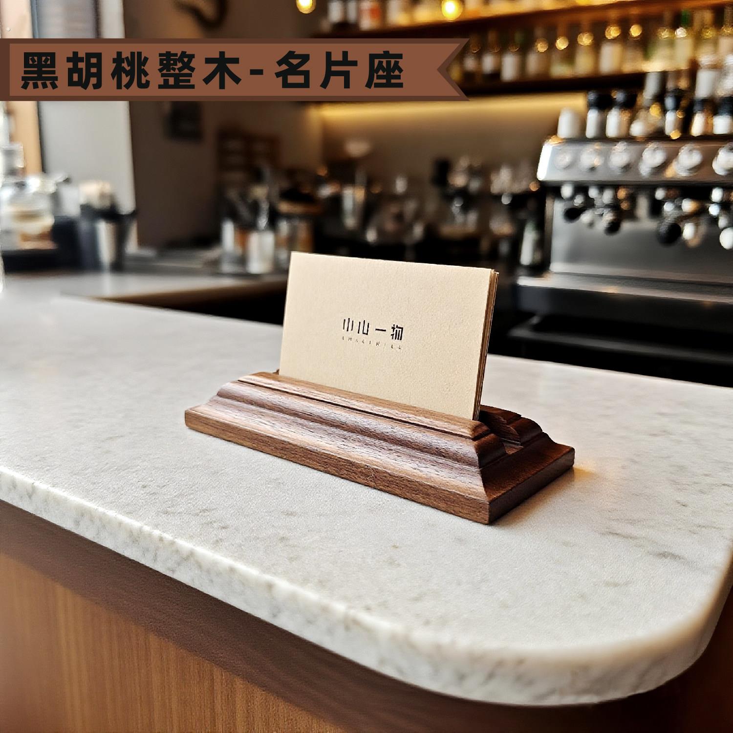高级名片座黑胡桃木商务名片展示架民宿木质前台小支架卡片架摆件
