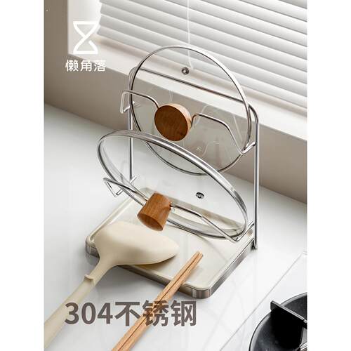 懒角落锅盖架厨房专用不锈钢锅铲筷放置架多功能砧板收纳架置物架