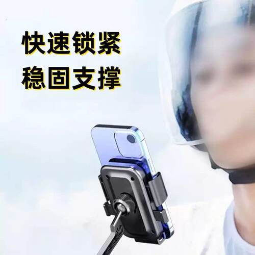电动车手机机支架机车骑行外送电动车登山自行车手机架导航支架