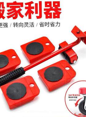 轮搬家神器移动滑轮底座茶几家具冰箱洗衣机搬运重物滚轮子桌