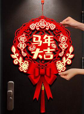 2026马年福字立体挂件门贴过年春节年货家用入户门挂饰新年装饰品
