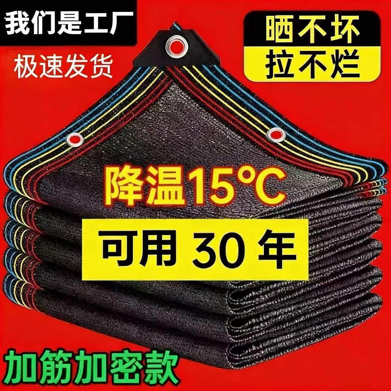 遮阳布防晒隔热室内室外阳台户外家用遮阳帘抗老化黑色遮阴养殖