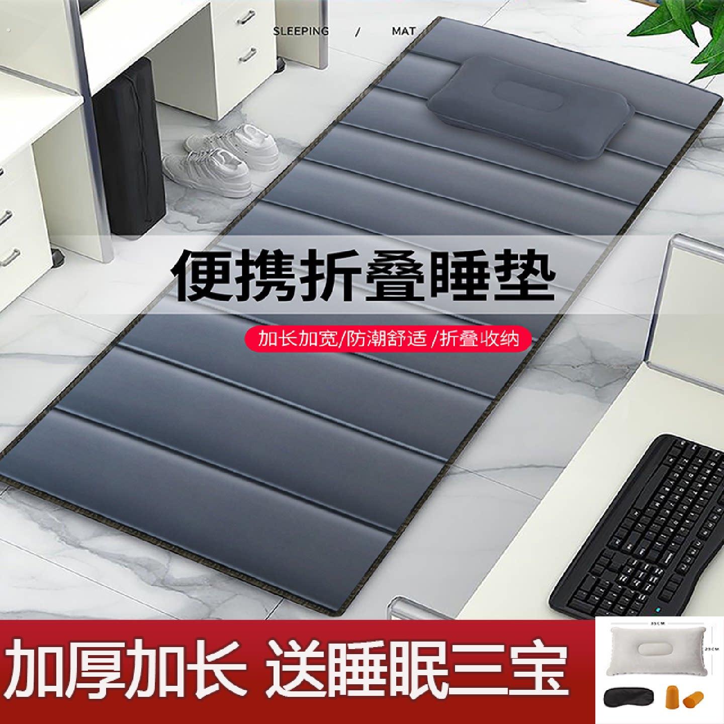 瑜珈垫子打地舖午睡办公室睡垫午休打地舖折叠垫子瑜伽户外家用防