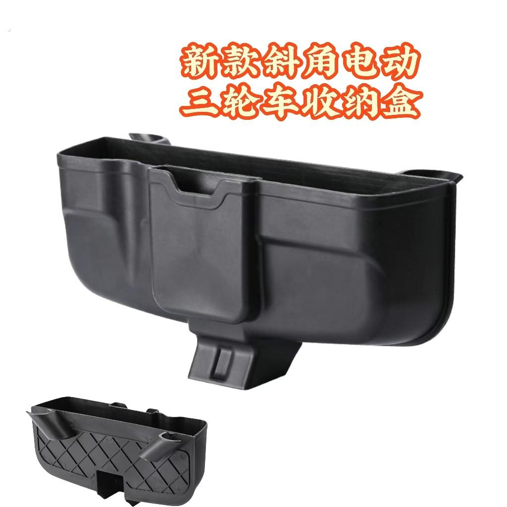 三轮车电动储物盒手机前置储物箱车篓配件快递收纳盒通用东西神器