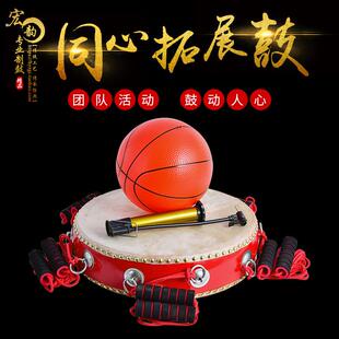 同心鼓拓展训练道具合力击鼓鼓动人心户外团队趣味运动会教学器材
