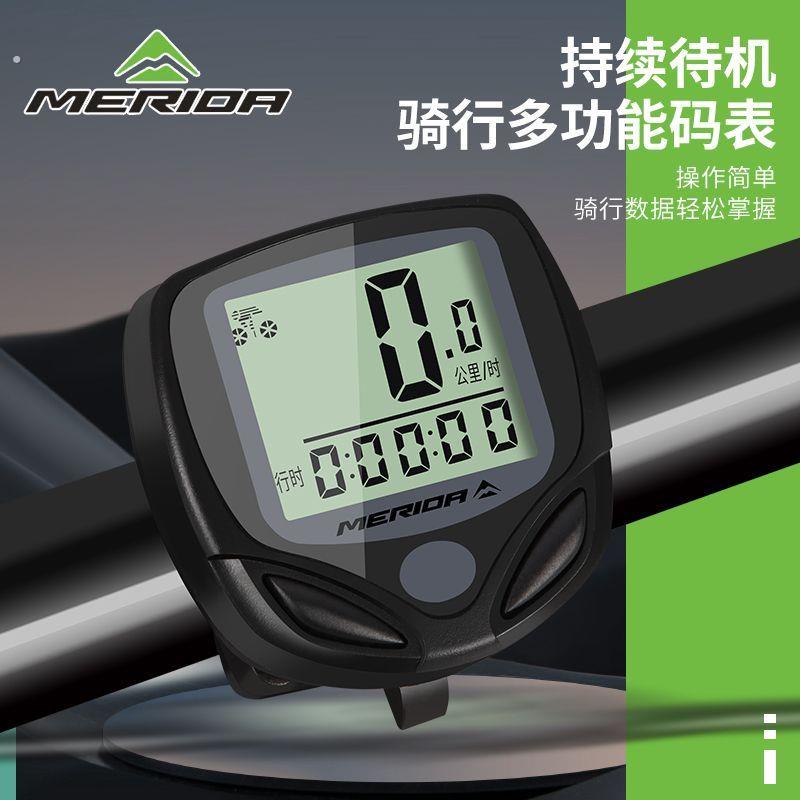 美利达山地自行车无线码表公路车测速表骑行迈速表计数速度里程表