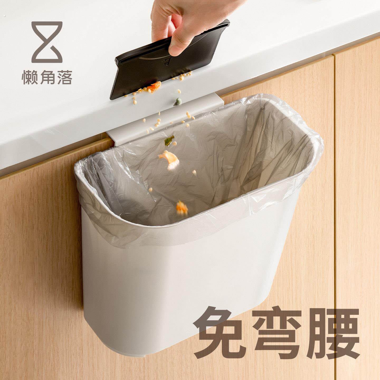 懒角落厨房垃圾桶家用整体橱柜门挂式免弯腰大容量厨余垃圾收纳筒