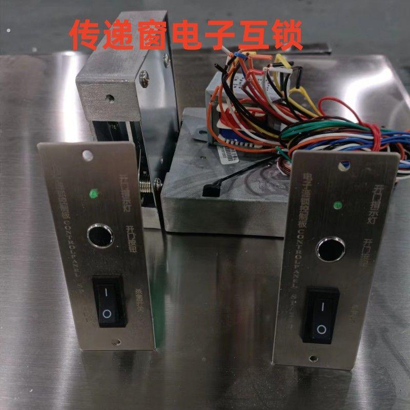 传递窗互锁连锁控制器配件电锁方锁