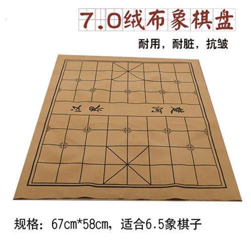 象棋棋盘牛皮纸卷式围棋棋盘软布象棋棋盘纸塑料五子棋棋盘软布