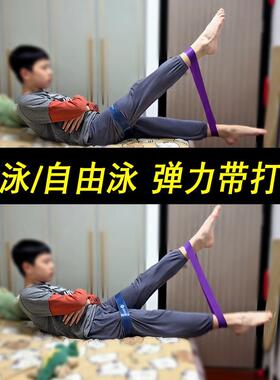 臀部健身弹力带女阻力拉力练臀翘臀带 自由泳仰泳游泳打腿训练器
