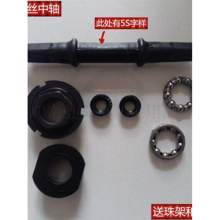 自行车配件/前轴/中轴/后轴/炼条/飞轮/车把转向轴承/销钉配件齐