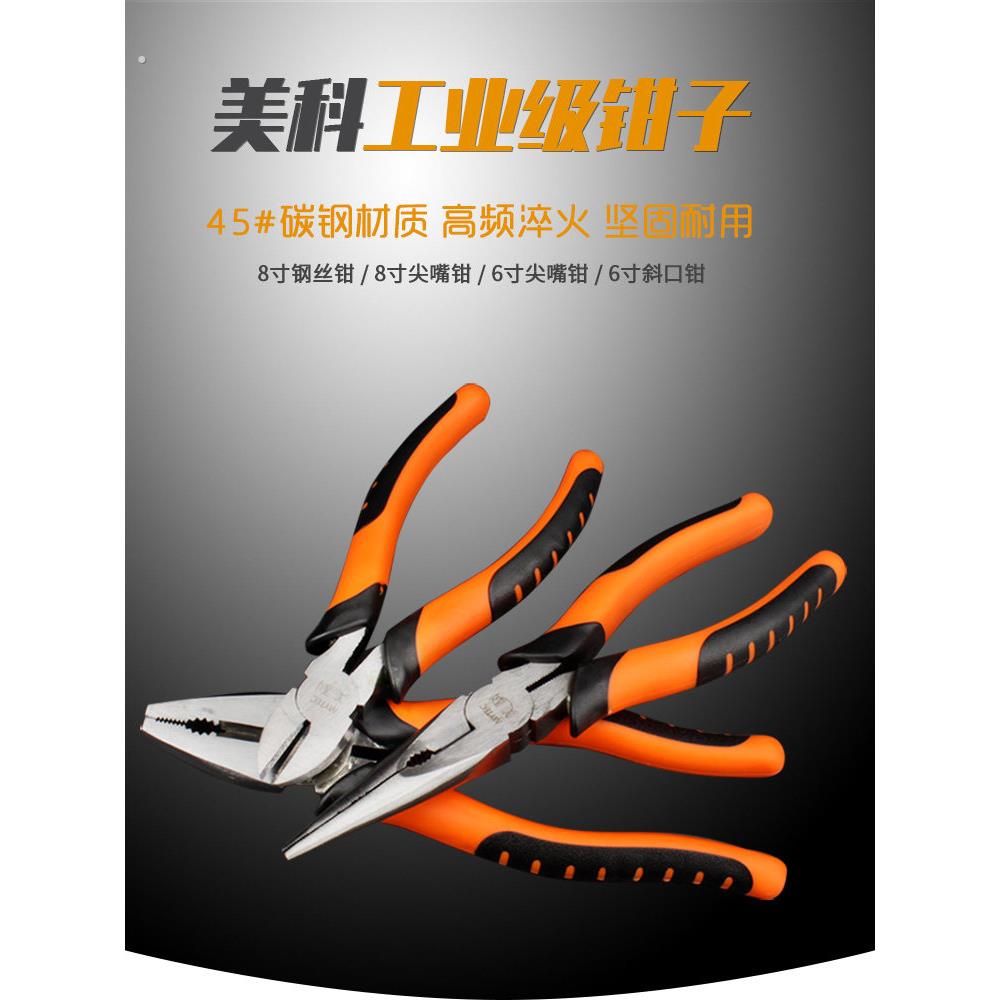 钳子 钢丝钳家用尖嘴钳万用斜口钳 电工工具8寸多功能老虎钳套装