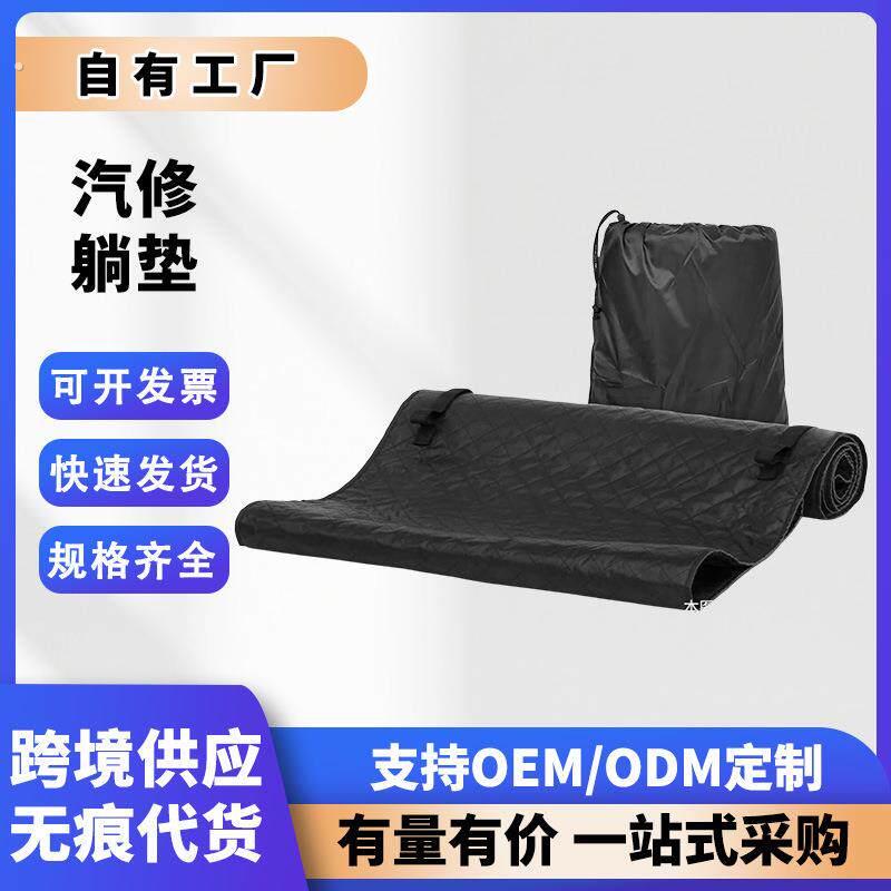 防滑修车毯小轿车底盘维修修车躺板便携式维修工具修车躺垫出口型
