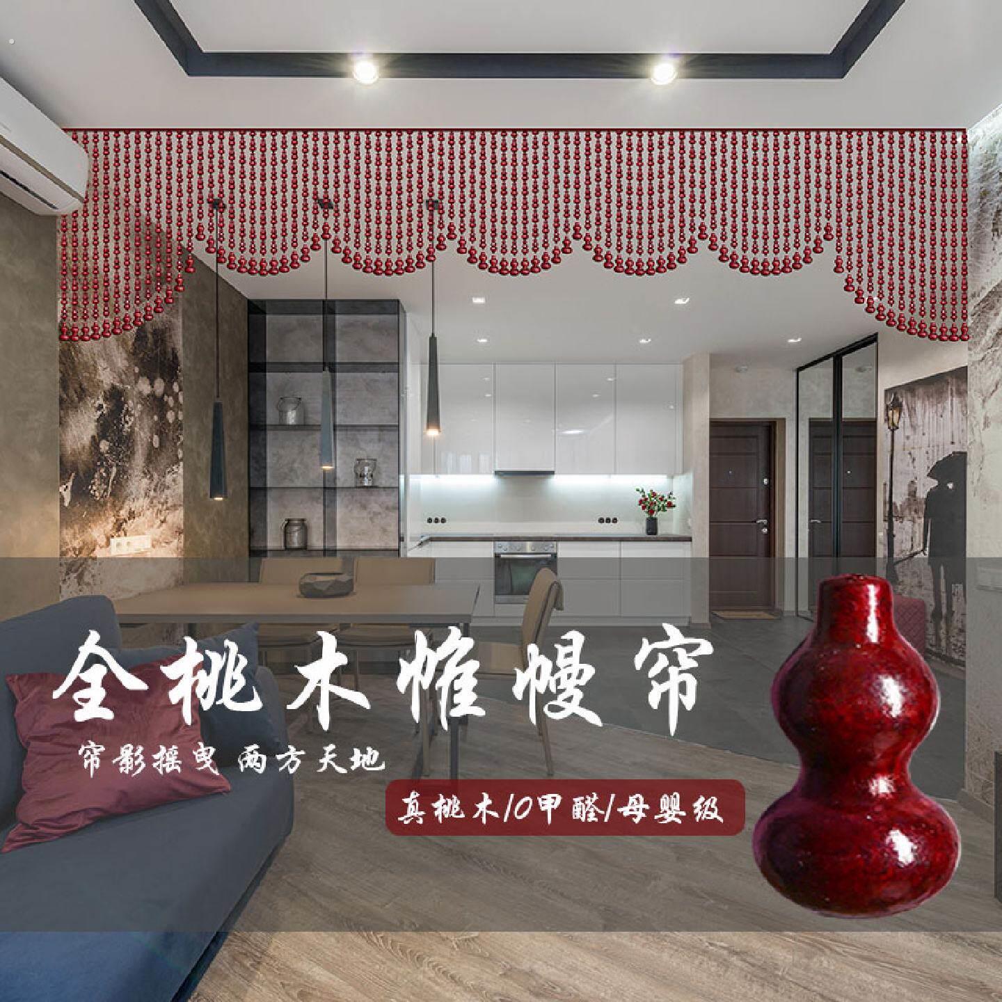 全桃木珠帘卫生间厨房客厅隔断帘玄关屏风装饰可定制门帘帷幔造型