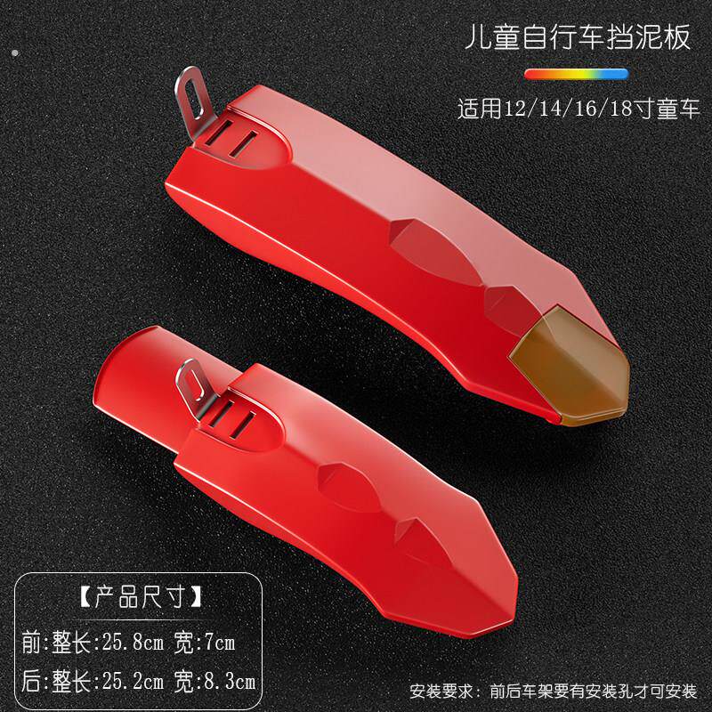 儿童自行车挡泥板童车泥瓦14/16/18寸单车挡水板登山车配件大全
