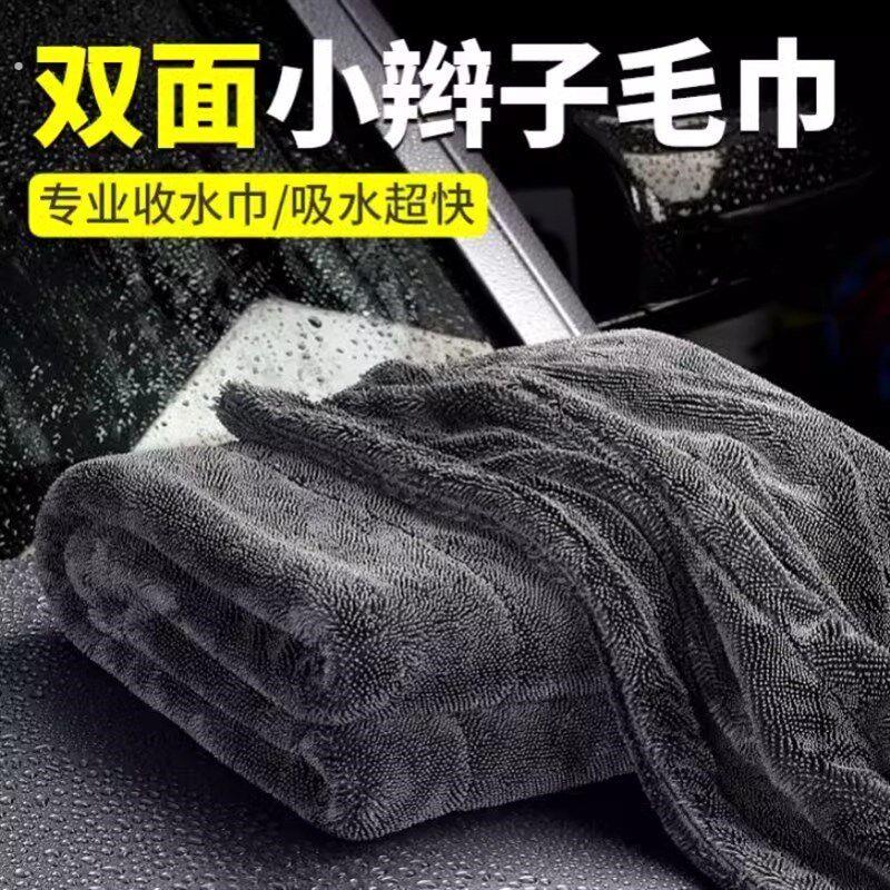 双面小辫子收水毛巾专业洗车毛巾吸水毛巾强力汽车专用擦车毛巾布