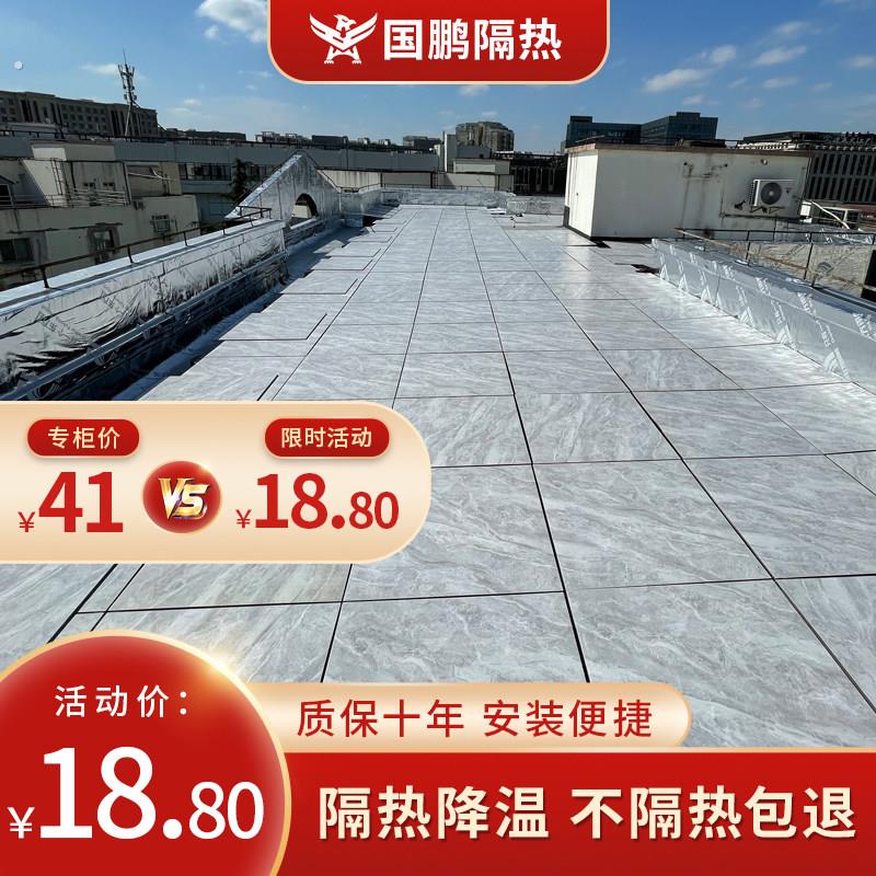 国鹏楼顶防晒隔热材料楼面隔热砖架空屋顶隔热板家用自建房小区