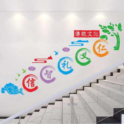 校园楼道礼义仁智信传统文化标语墙贴教室布置装饰班级文化布置贴