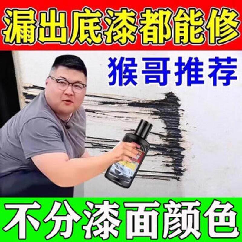 汽车划痕蜡深度修复一擦除露底漆修复车漆漆面刮痕不分颜色神器图片