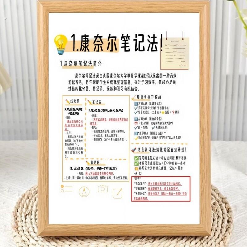 学霸的八种学习方法相框摆台送孩子成长礼物书房卧室宿舍桌面摆件