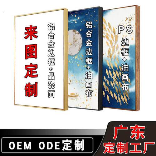 广东工厂现代酒店软装挂画三联餐厅壁画沙发背景墙客厅玄关装饰画