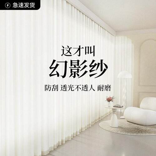 幻影纱窗帘纱帘透光不透人客厅阳台飘窗白纱薄纱夏季遮阳隔热防晒