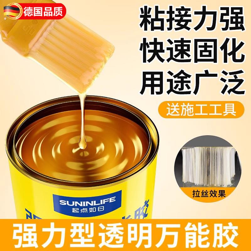 德国万能胶强力胶水粘的牢多功能草坪地板木工胶革地毯塑料泡沫胶