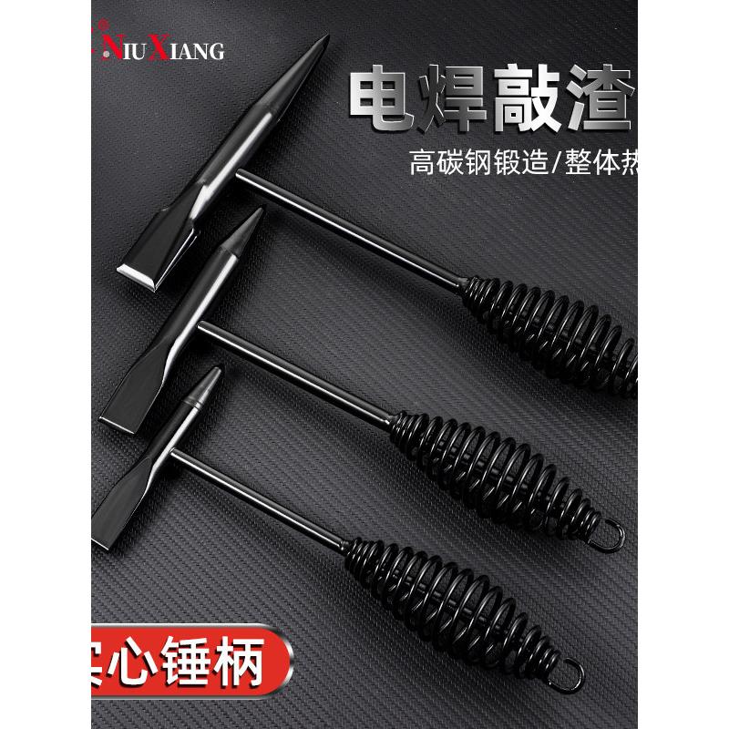 电焊工专用敲渣锤弹簧双头电工钳工敲焊渣专用尖锤子焊工敲锈刨锤