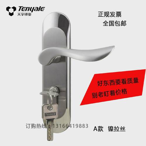 天宇5850假插芯门锁办公室上提反锁5750锁体房门锁孔距138和168
