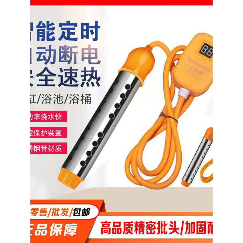 不锈钢热得快大功率热的快烧水棒电家用烧水器快速加热浴盆桶烧水