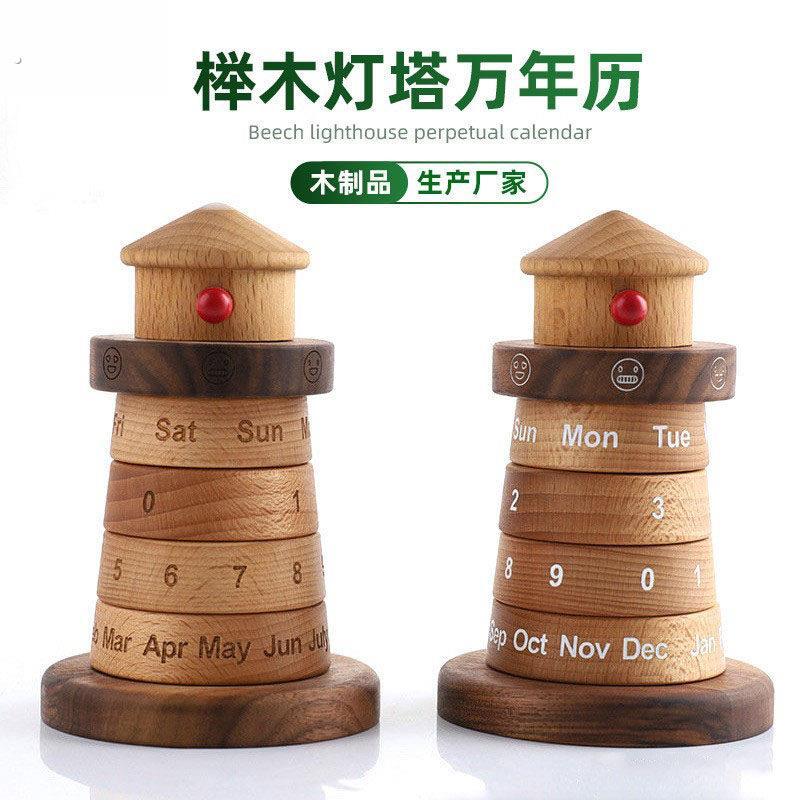木制品万年历摆件雷击创意桃木灯塔木质工艺礼品摆饰办公室桌面摆