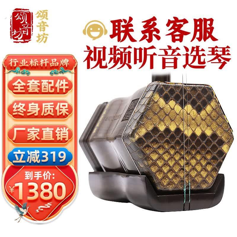 颂音坊红木二胡乐器专业演奏入门初学者练习考级大音量苏州胡琴